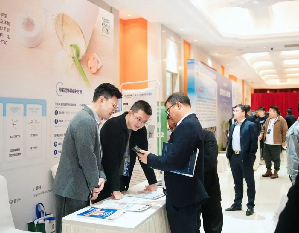 Green Packaging & Innovative Transformation | Donghua Material Science Made Our Debut at the 2024 China Metal Packaging Summit Forum and Metal Packaging Industry Annual Meeting