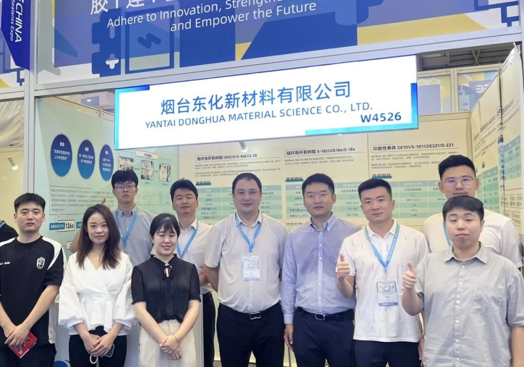 ASE CHINA 2023 落幕，東(dōng)化(huà)與您聚“膠”未來(lái)！